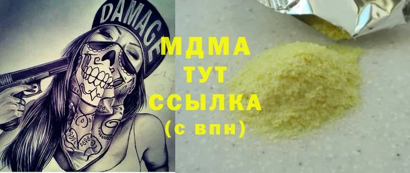 закладки  Бабушкин  MDMA кристаллы 